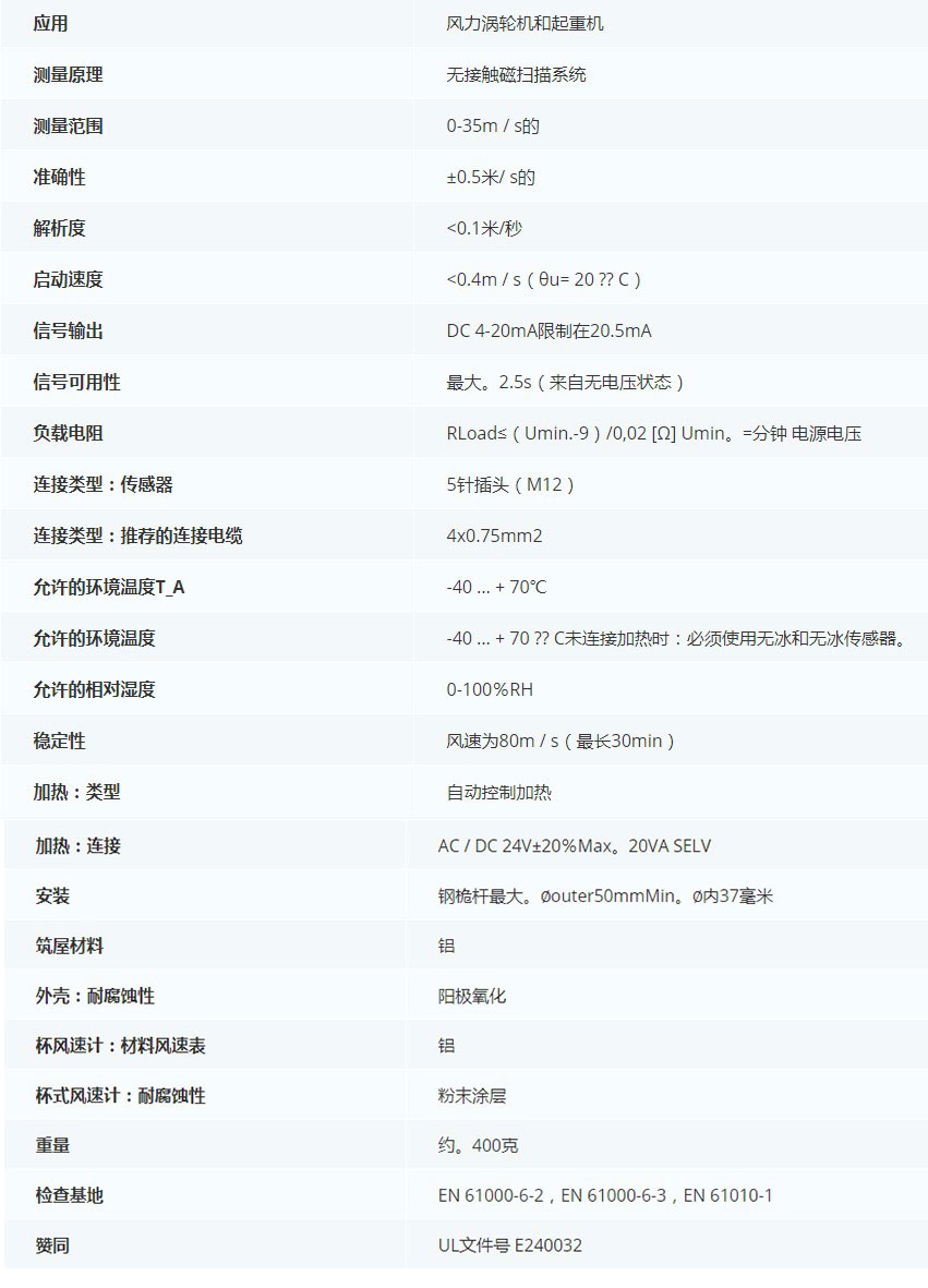 德***科瑞文Kriwan INT10風速傳感器13N219S35技術參數