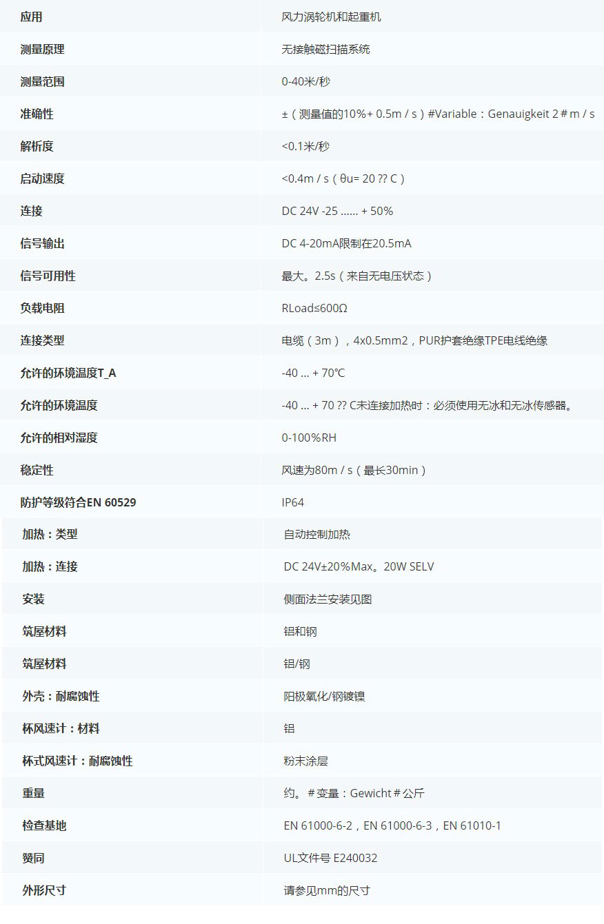 德***科瑞文KriwanINT10 K風速傳感器13N292S22技術參數