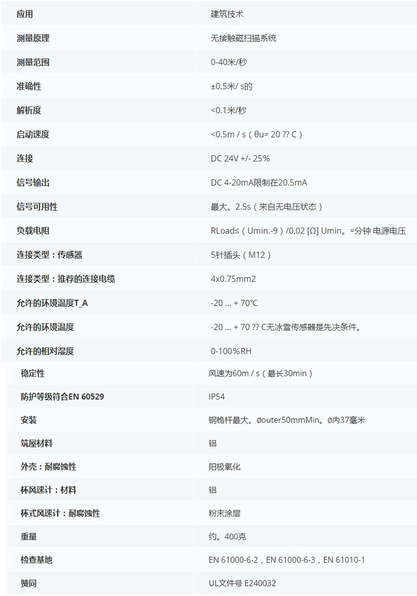 德***科瑞文KriwanINT10 H風速傳感器13N500技術參數