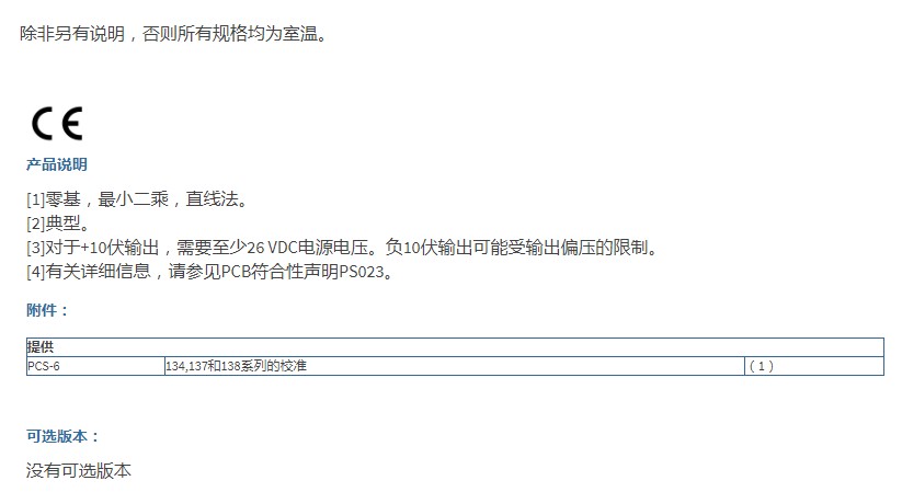 美***PCB石英ICP?爆破壓力鉛筆探針137B23B型技術參數