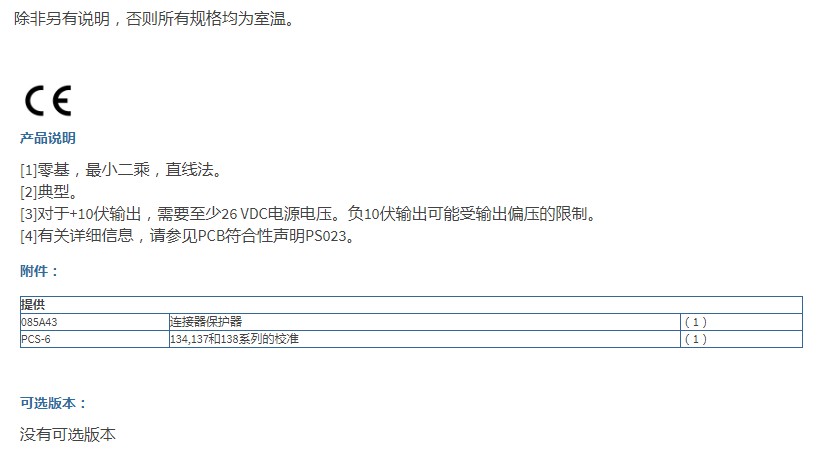 PCB石英ICP?爆破壓力鉛筆探頭137B23A技術參數