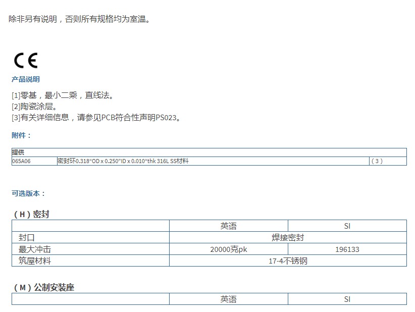 美***PCB高壓ICP?彈道壓力傳感器109C11型技術參數
