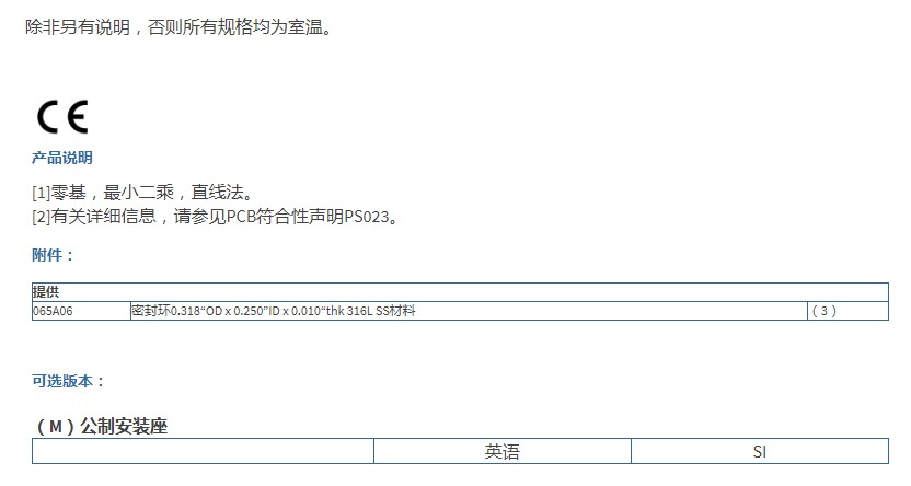 美***PCB液壓泵ICP?壓力傳感器108A04型技術參數