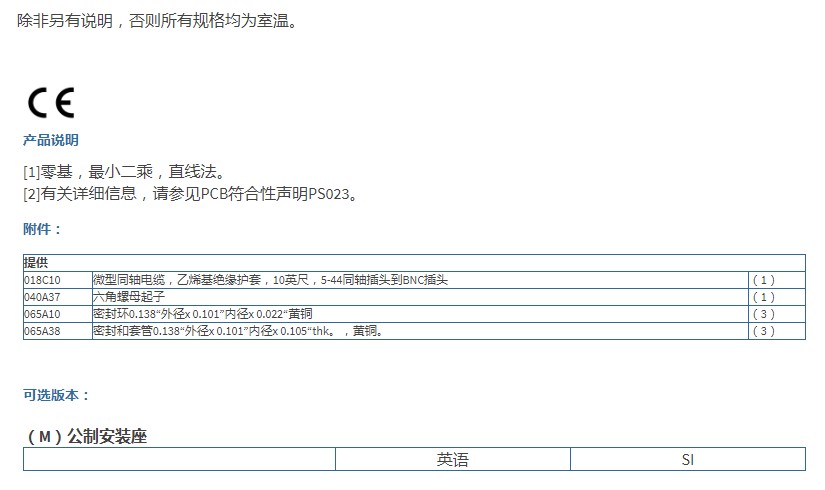 美***PCB超小型ICP?壓力傳感器105C12技術參數