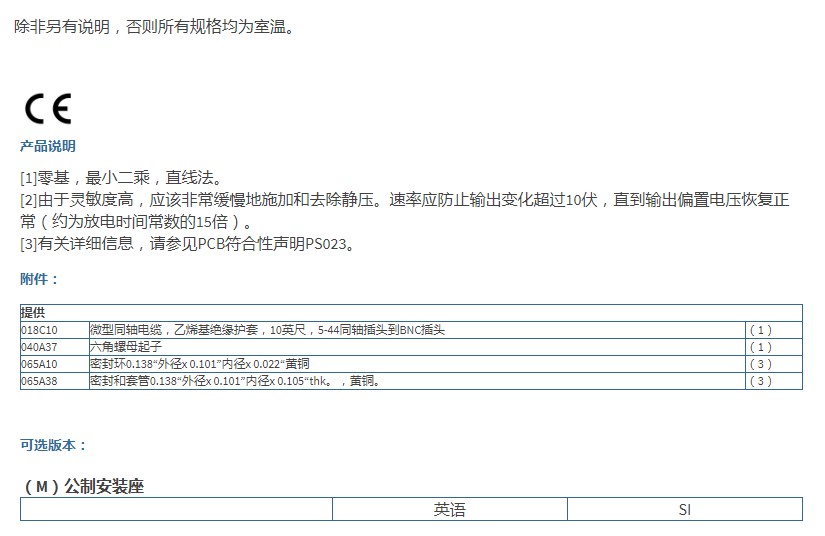 美***PCB超小型ICP?壓力傳感器105C02型技術參數