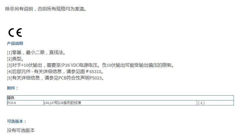 美***PCB石英，自由場，ICP?爆破壓力鉛筆探針137B32技術(shù)參數(shù)